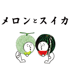 Friendship between watermelon and melon