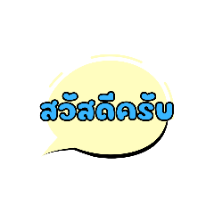 Thai Working Men Sticker_20220603223142