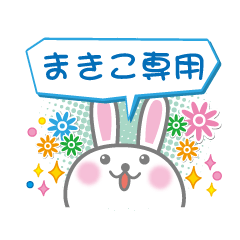 Cute Rabbit Conversation for Makiko