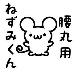 Cute Mouse sticker for Koshimaru