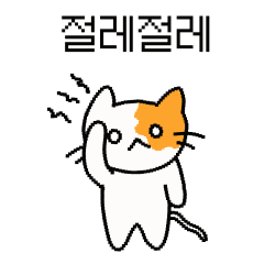 gwaeng-i's life is hard.(Korean)