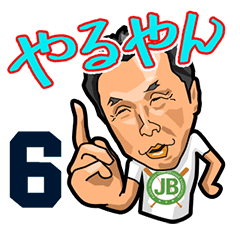 日本プロ野球OBクラブ 公式スタンプ 第一弾