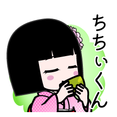 ちちぃくん（デカ文字）のLINEスタンプ