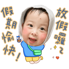 侑侑節日貼圖篇