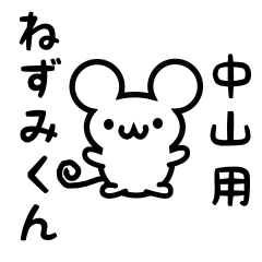 Cute Mouse sticker for Nakayama