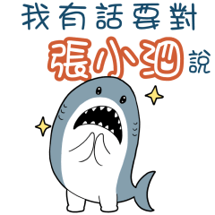 Sharks say to u-zCheung Siu Si