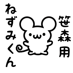 Cute Mouse sticker for Sasamori