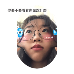 欸滴女友