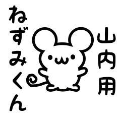 Cute Mouse sticker for Yamauchi