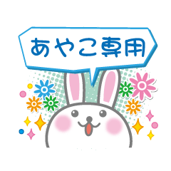 Cute Rabbit Conversation for Ayako