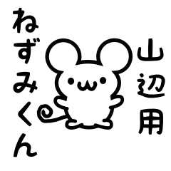 Cute Mouse sticker for Yamabe