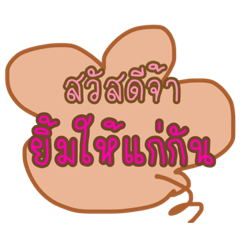 Orratai