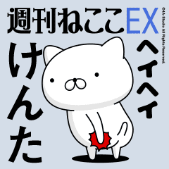 Move "Kenta" name sticker feature
