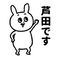 Sticker of Ashida with rabbit.