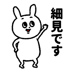Sticker of Hosomi with rabbit.