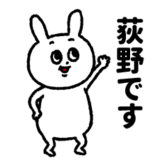 Sticker of Ogino with rabbit.