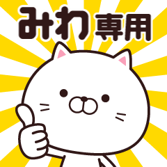Animation of name stickers (Miwa)
