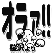 Sakurazawa Simple Large letters