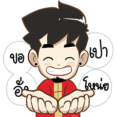 ตรุษจีน POP-UP by นายต้นไม้