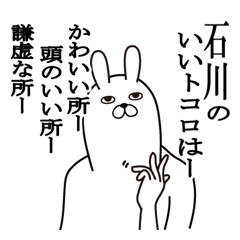 Fun Sticker gift to ishikawa Funnyrabbit