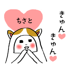 chisato animal daruma