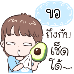 Name "Kor" funny boy.