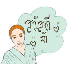 Aoworratai