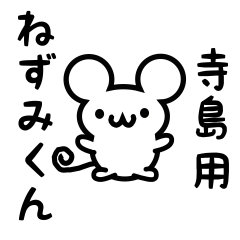 Cute Mouse sticker for Terashima