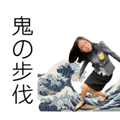 那曾經
