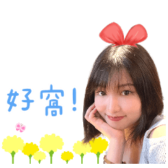 萱之生日快樂
