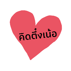 Thai North Word