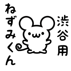 Cute Mouse sticker for Shibuya