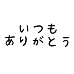 育児でよく使う stamp