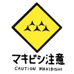 Sprinkle MAKIBISHI