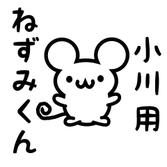 Cute Mouse sticker for Ogawa