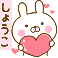Rabbit Usahina love shouko