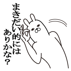 Fun Sticker gift to makidai Funnyrabbit