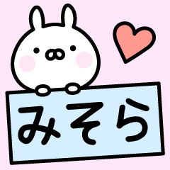 Lucky Rabbit "Misora"