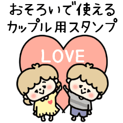 Love Love Love Couple Sticker Line Stickers Line Store