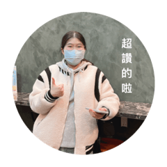 聞乳我的雞腿呢！