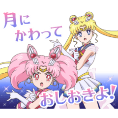 Pretty Guardian Sailor Moon Eternal Line Stickers Line Store