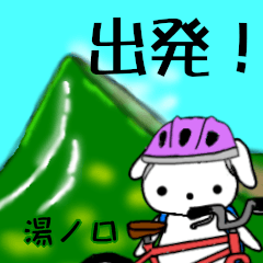 Yunokuchi's. bicycle Sticker(pig)