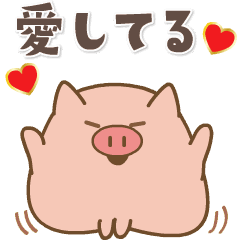 LOVE LOVE PIG2