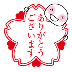 感謝の言葉 Line スタンプ Line Store 感謝の言葉 Line スタンプ Line Store