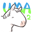 UMA2（うま）