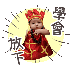 歡歡的邱小皓