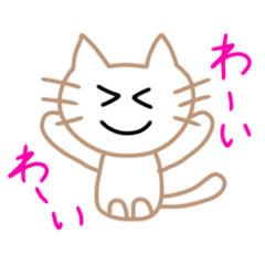 白猫スタンプ〜日常用〜