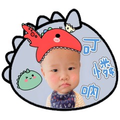 恩恩&鋐鋐 （小恐龍）