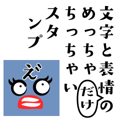 Face Text Mini Sticker Line Stickers Line Store