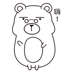 無奈大白熊